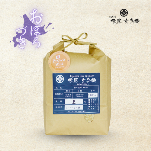 Hokkaido Oborozuki (brown rice)