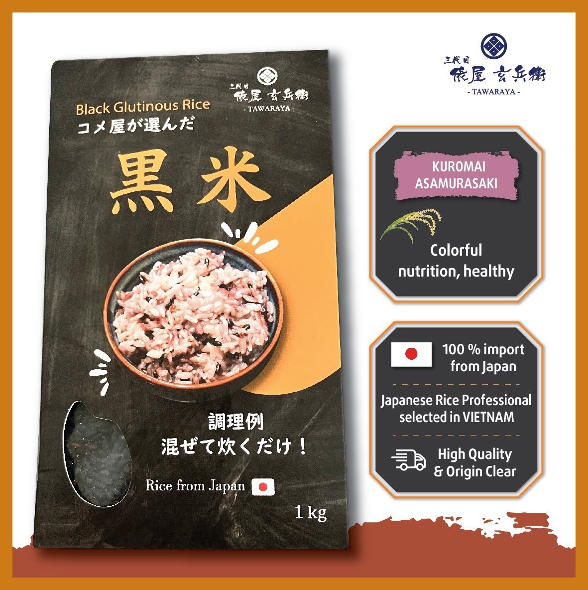 Gạo Lứt Nếp Cẩm Nhật Kuromai Asamurasaki 1kg
