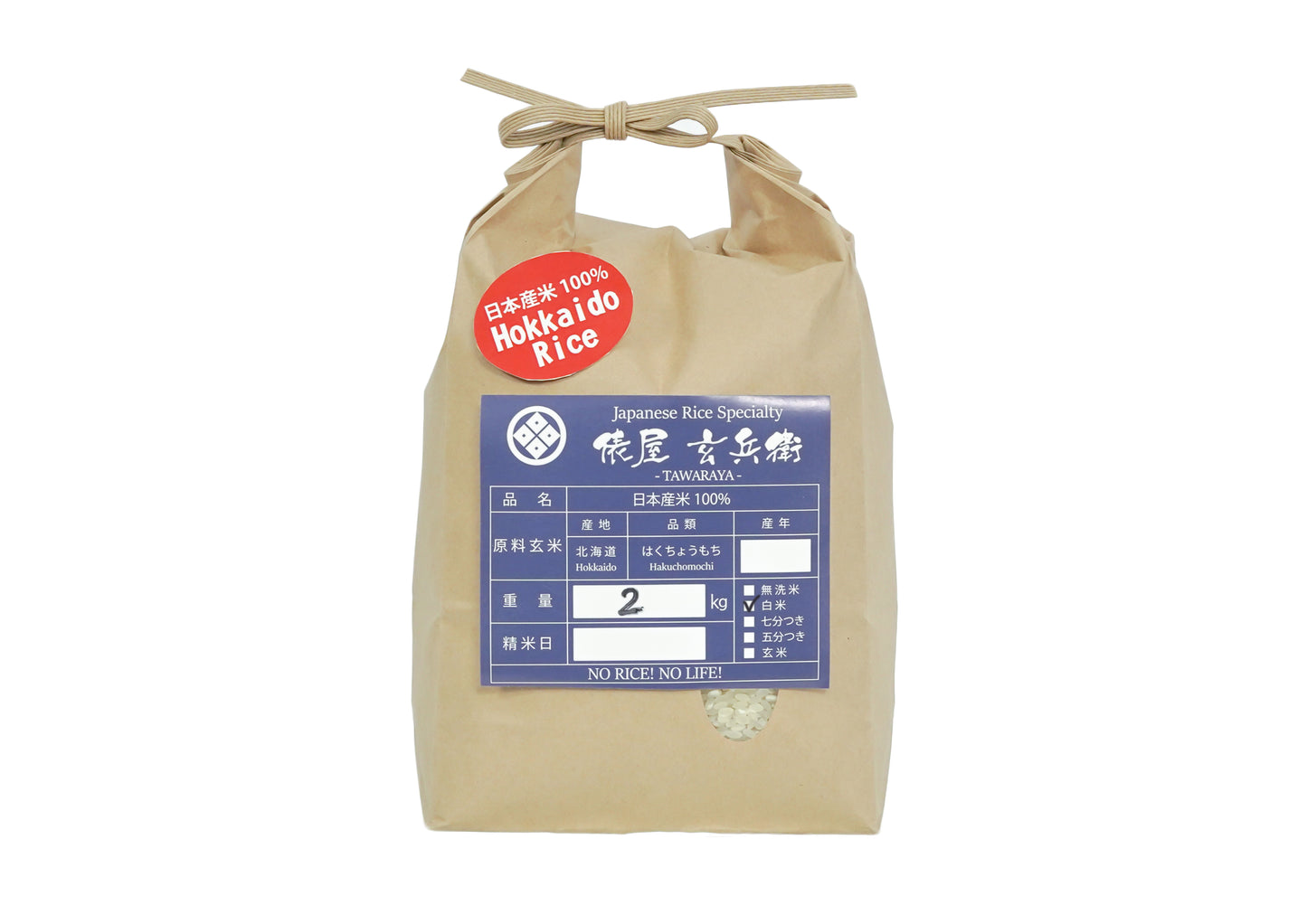 GẠO NẾP NHẬT HOKKAIDO HAKUCHO MOCHI