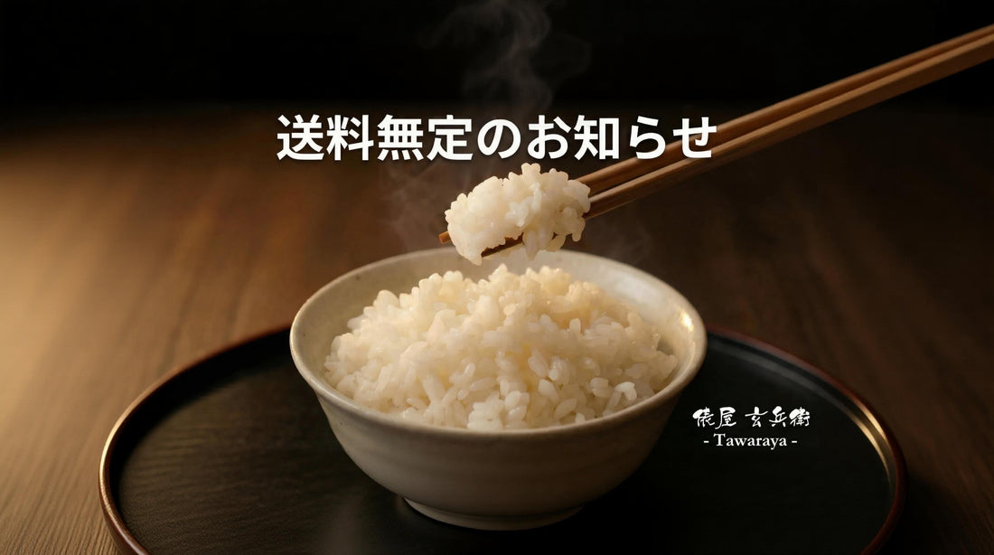 🚚【送料改定のお知らせ】