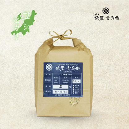 Niigata Koshihikari (brown rice)