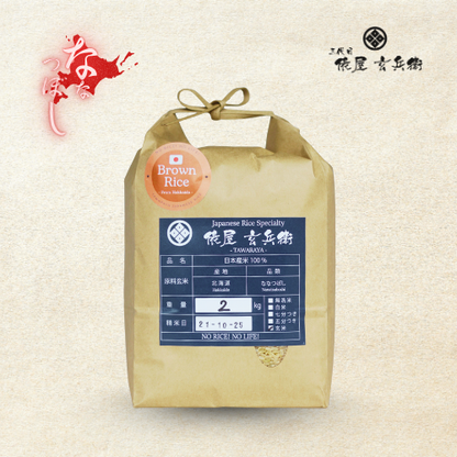Hokkaido Nanatsuboshi (brown rice)