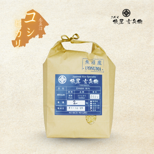 Gạo lứt Nhật Uonuma Koshihikari