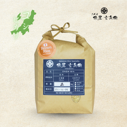 Niigata Koshihikari (brown rice)